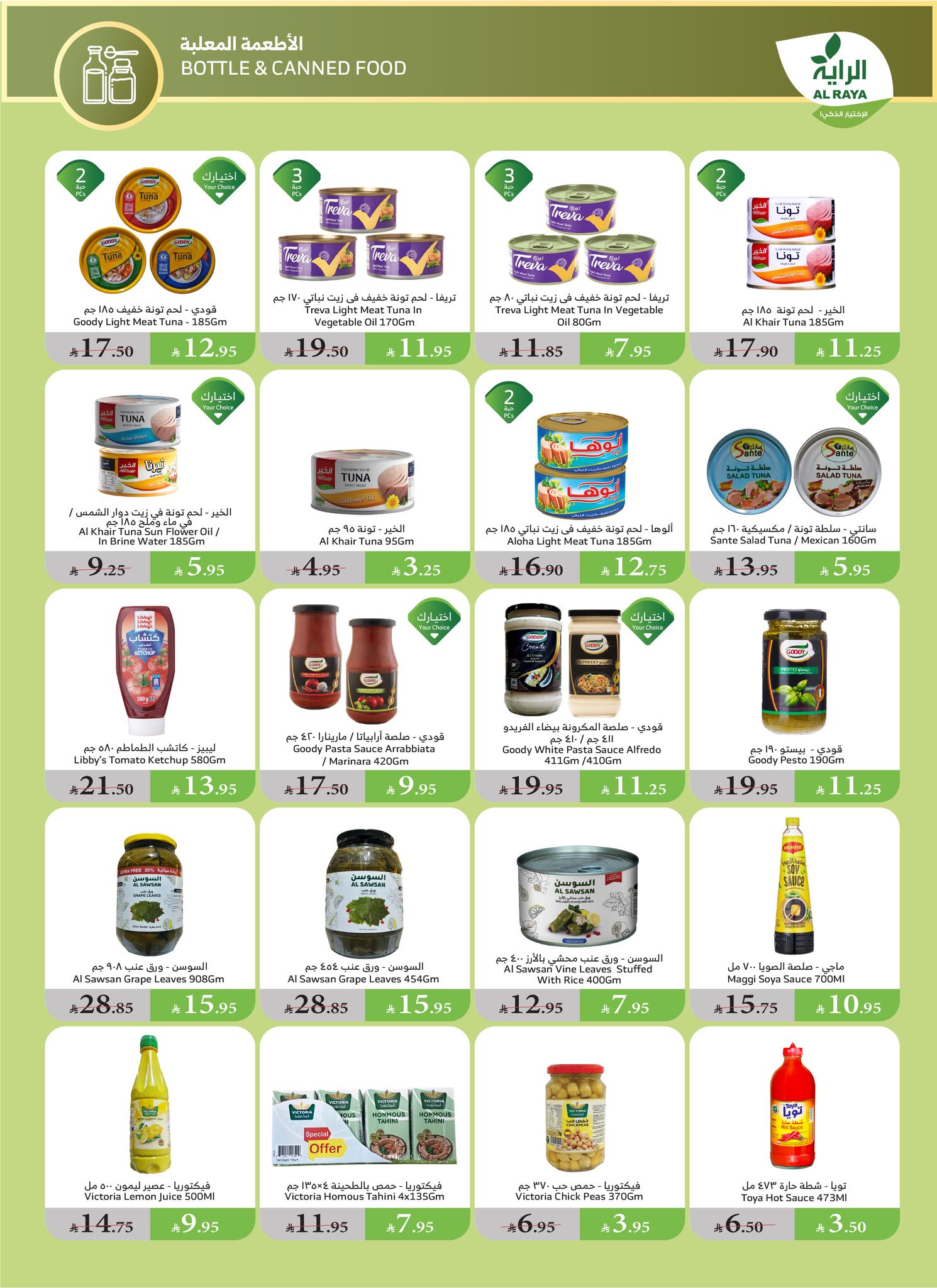 alraya offers from 28may to 4may 2025 عروض الراية من 28 مايو حتى 4 مايو 2025 صفحة رقم 5